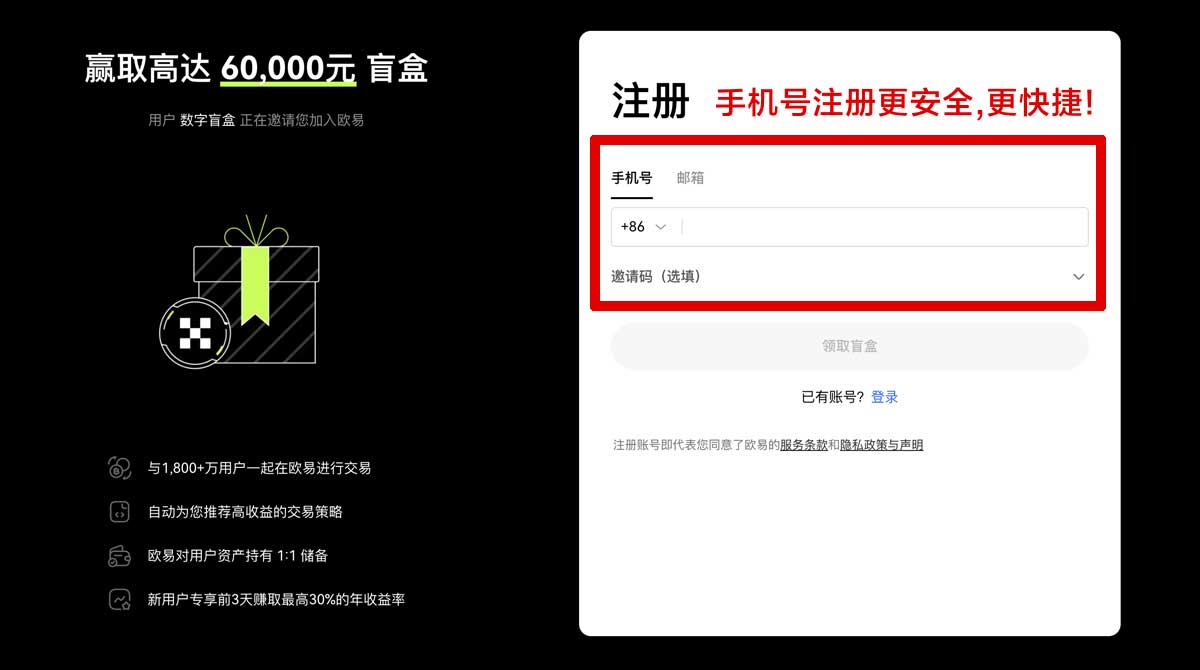 注册欧交易所app使用教程：新手注册登录、充值提现与交易全流程账户步骤