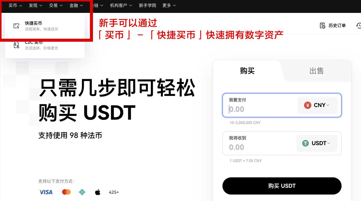 欧交易所app使用教程：新手注册登录、充值提现与交易全流程身份验证流程