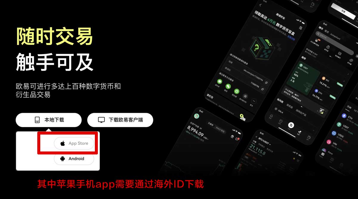 欧交易所app使用教程：新手注册登录、充值提现与交易全流程充值资金方法